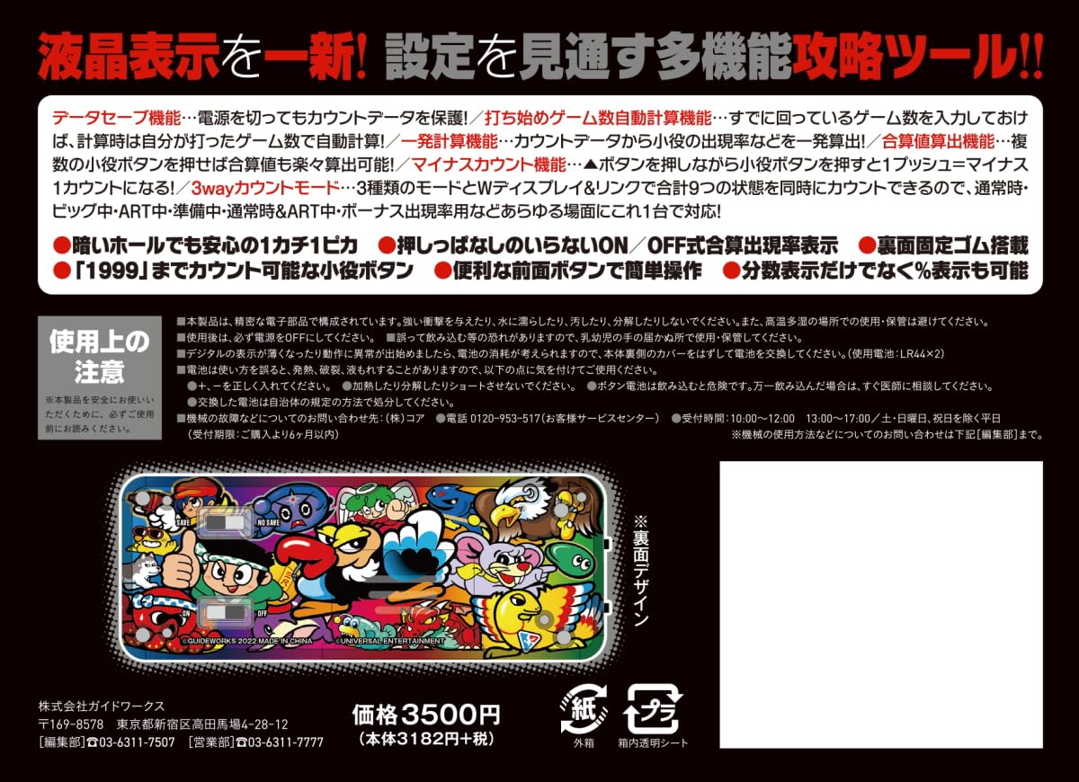 Amazon | 勝ち勝ちくん クリア ユニバキャラCLASSICバージョン 小役